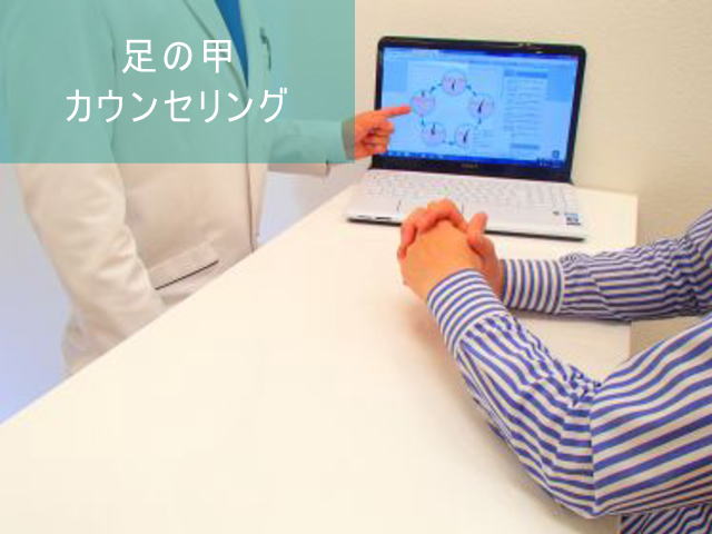 足の甲脱毛Step1