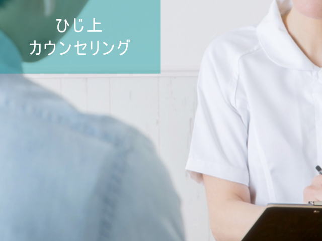 ひじ上脱毛Step1