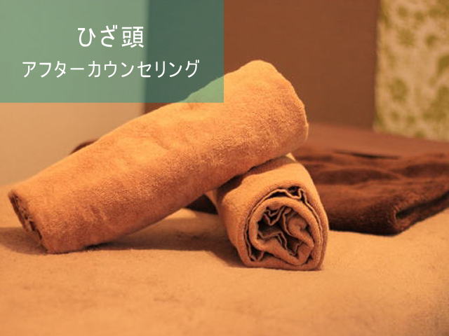 ひざ頭脱毛Step6