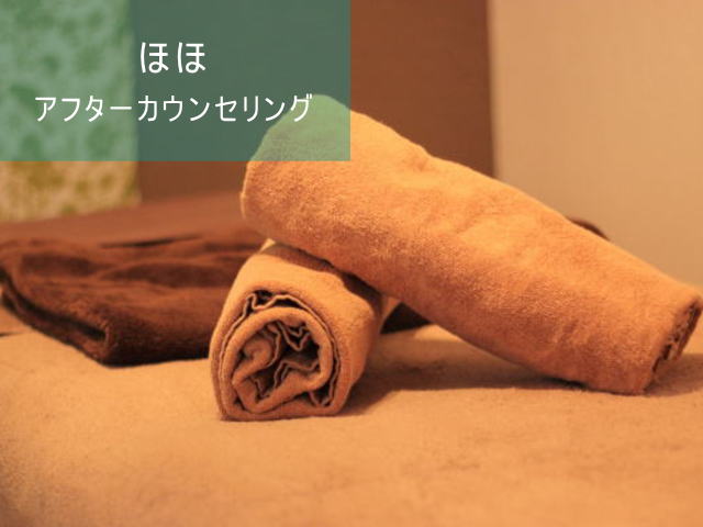 ほほヒゲ脱毛Step6