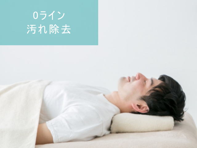 Oライン脱毛Step3