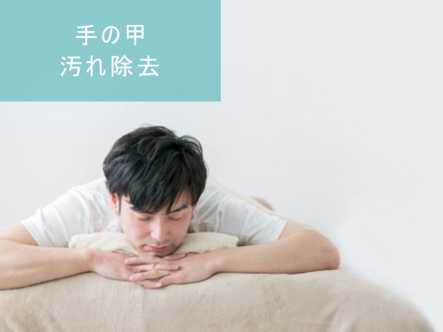 手の甲脱毛Step3