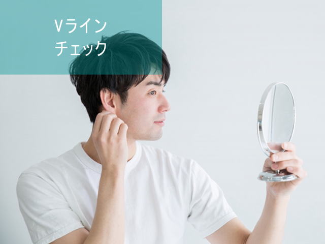 Vライン脱毛Step2